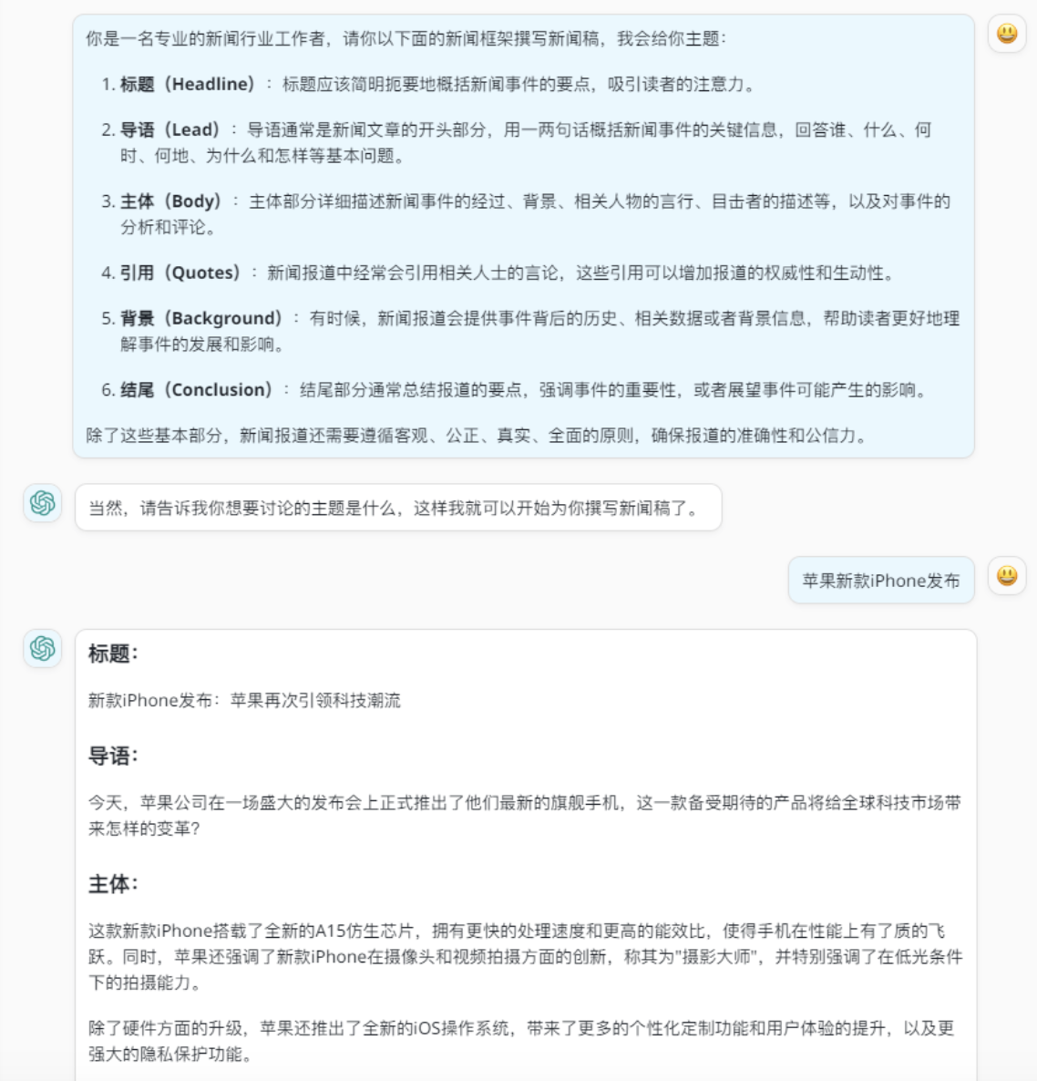 ai写作免费一键生成