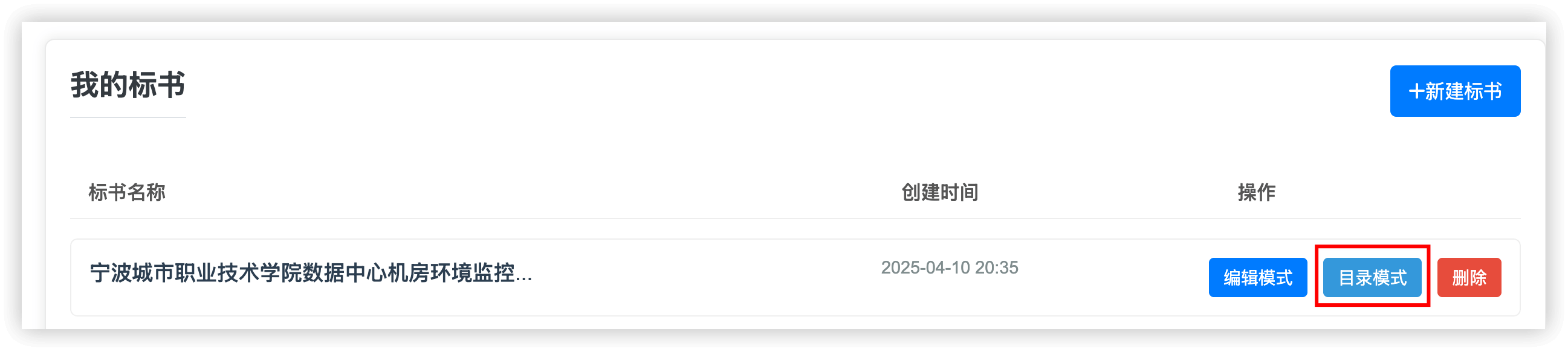 ai写投标方案