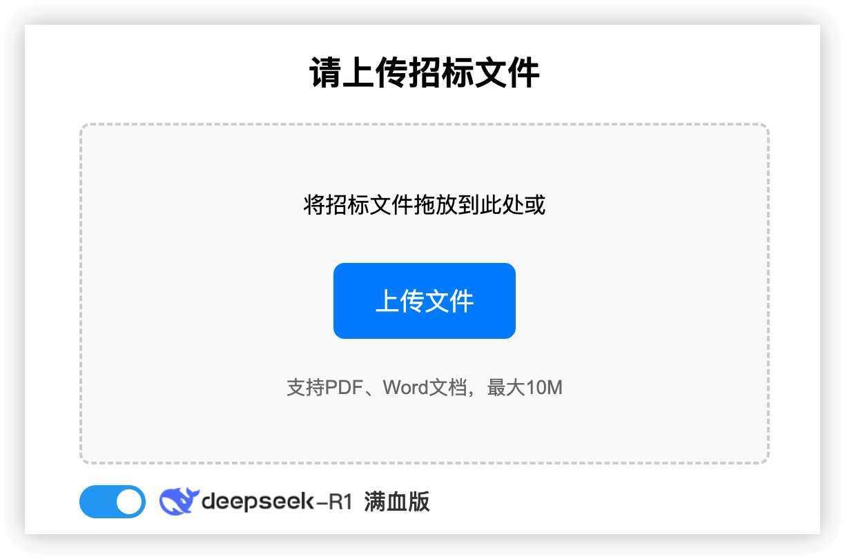 快标书app知识库