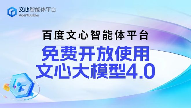 打造AI时代的网站：如何通过文心智能体轻松被百度收录(1)